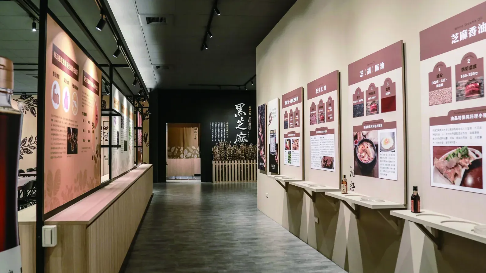 油籽學堂門市體驗館