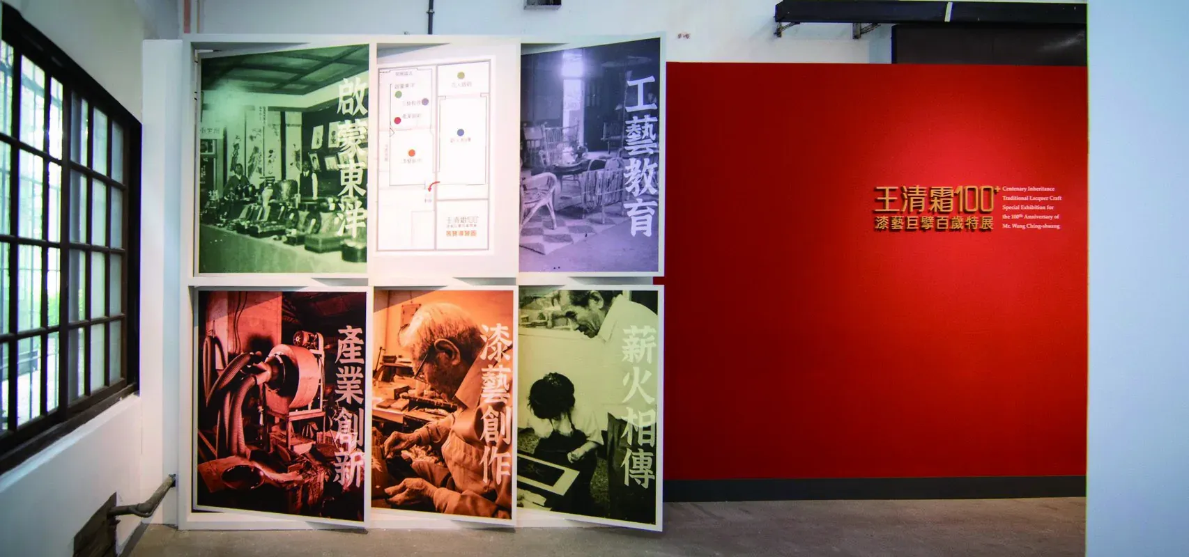王清霜100+漆藝巨擘百歲特展 展場