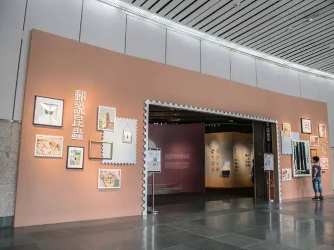 郵說昆蟲特展 — 國立自然科學博物館