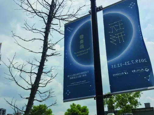 玩形變奏曲 現場照片 1